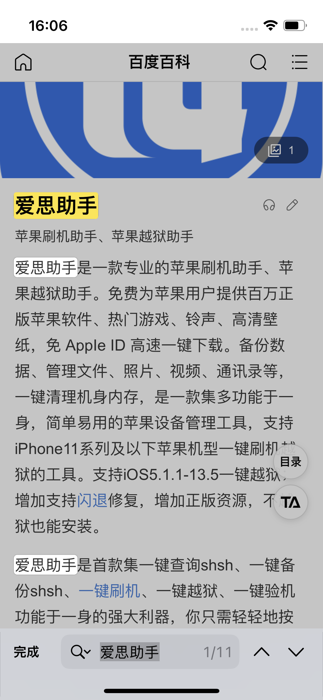 回民苹果14维修分享iPhone 14手机如何在safari浏览器中搜索关键词 