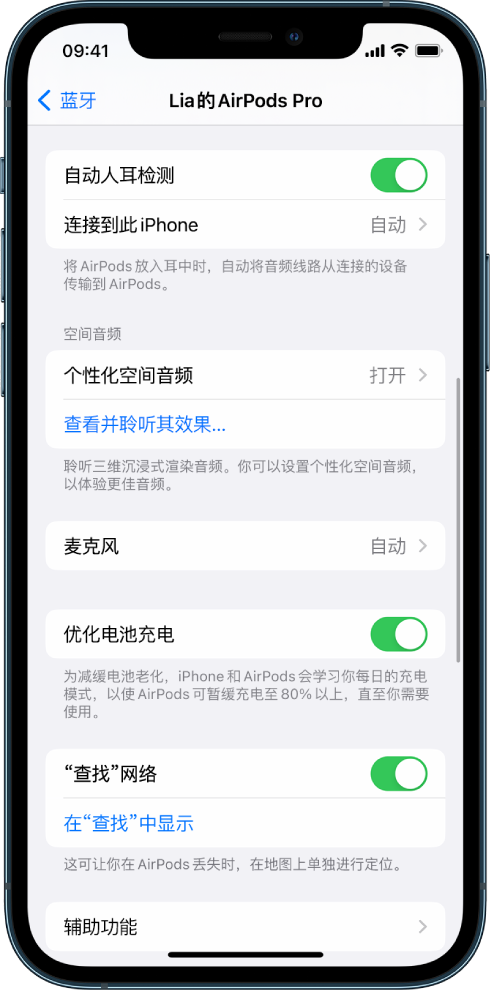 回民苹果手机维修分享如何通过 iPhone “查找”功能定位 AirPods 