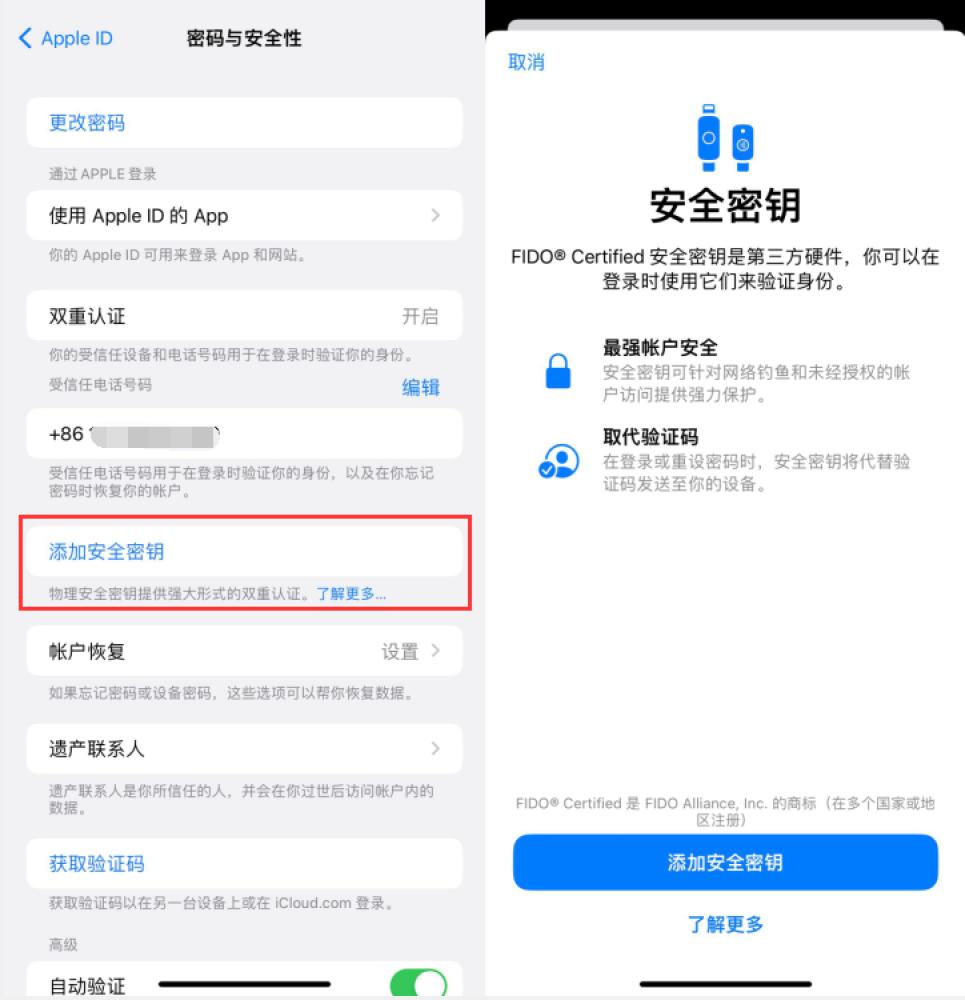 回民苹果服务网点分享物理安全密钥有什么用？iOS 16.3新增支持物理安全密钥会更安全吗？ 