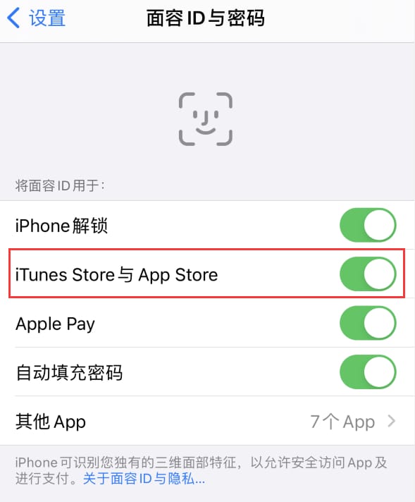 回民苹果14维修分享苹果iPhone14免密下载APP方法教程 