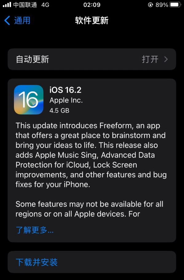 回民苹果服务网点分享为什么说iOS 16.2 RC版非常值得更新 