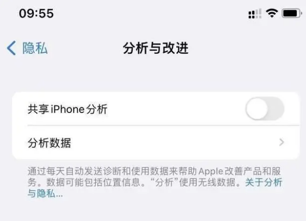 回民苹果手机维修分享iPhone如何关闭隐私追踪 