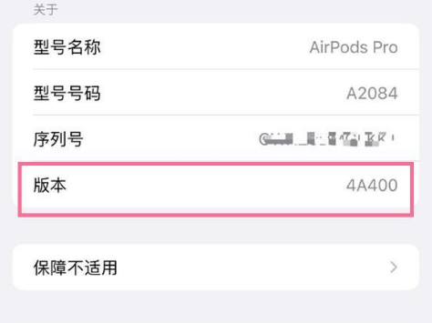 回民苹果手机维修分享AirPods pro固件安装方法 