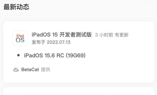回民苹果手机维修分享苹果iOS 15.6 RC版更新建议 