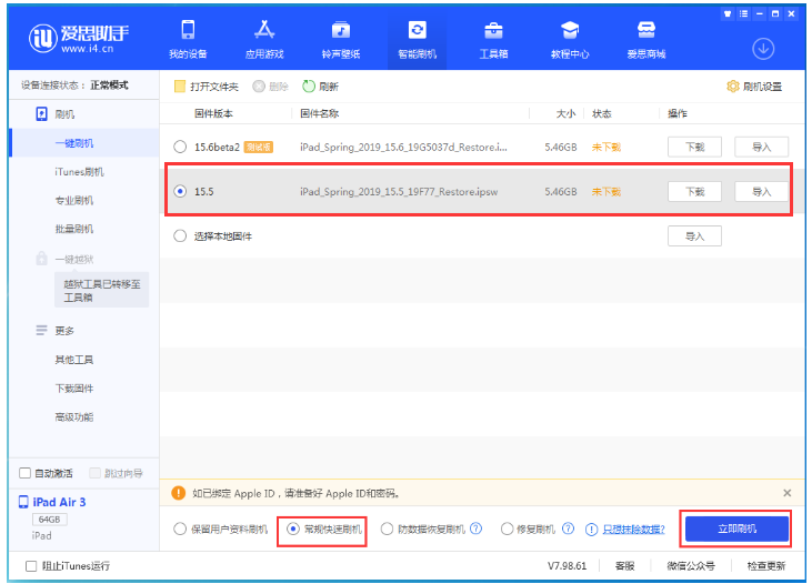 回民苹果手机维修分享iOS 16降级iOS 15.5方法教程 