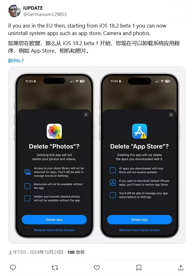 回民苹果手机维修分享iOS 18.2 支持删除 App Store 应用商店 