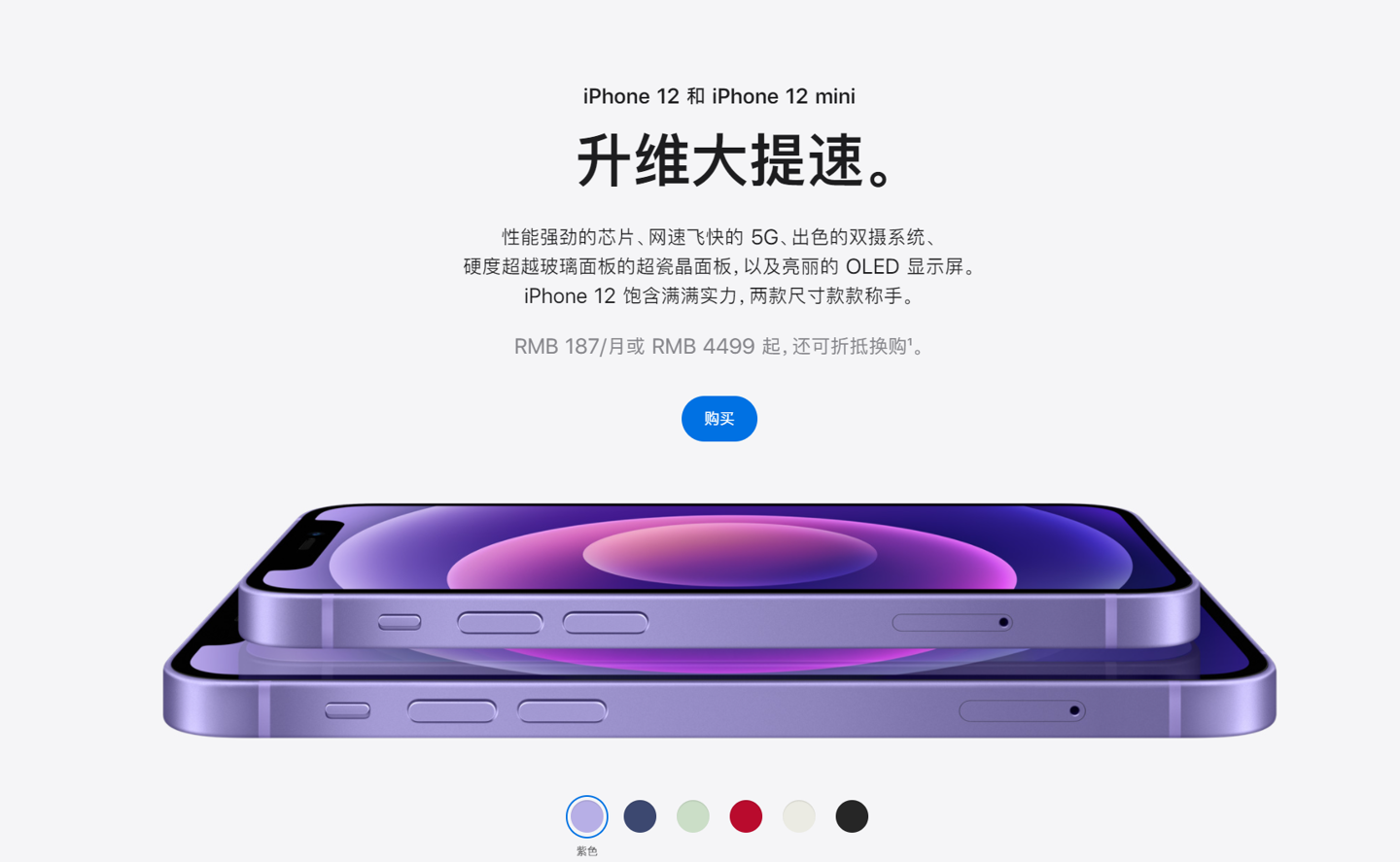 回民苹果手机维修分享 iPhone 12 系列价格降了多少 