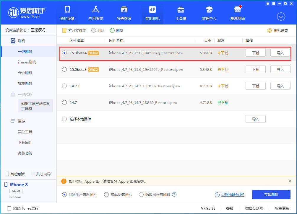 回民苹果手机维修分享iOS15 Beta4更新内容汇总 