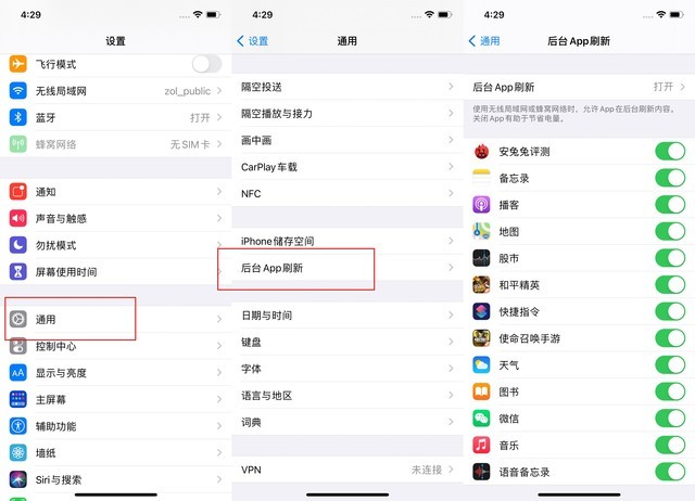 回民苹果手机维修分享苹果 iPhone 12 的省电小技巧 