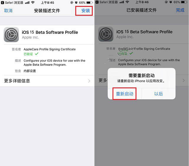 回民苹果手机维修分享iOS15 beta2修订版更新了什么内容 