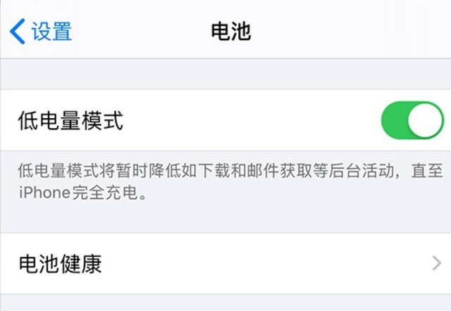 回民苹果手机维修分享苹果 iPhone 12 的省电小技巧 