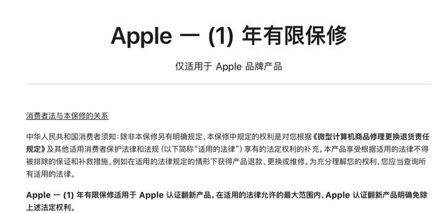 回民苹果手机维修分享苹果官翻机值得选购吗 