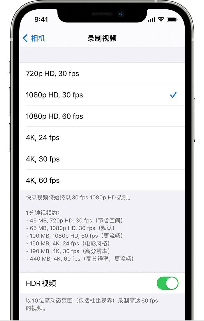 回民苹果手机维修分享如何在 iPhone 上播放和录制 HDR 视频 