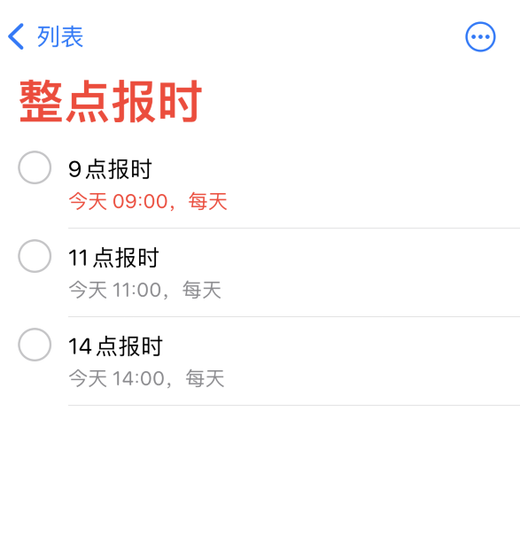 回民苹果手机维修分享如何在 iPhone 上设置整点报时提醒 