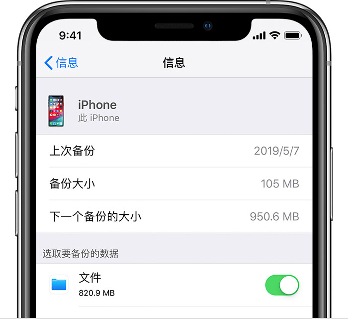 回民苹果手机维修分享iPhone 显示“备份失败”应如何解决 
