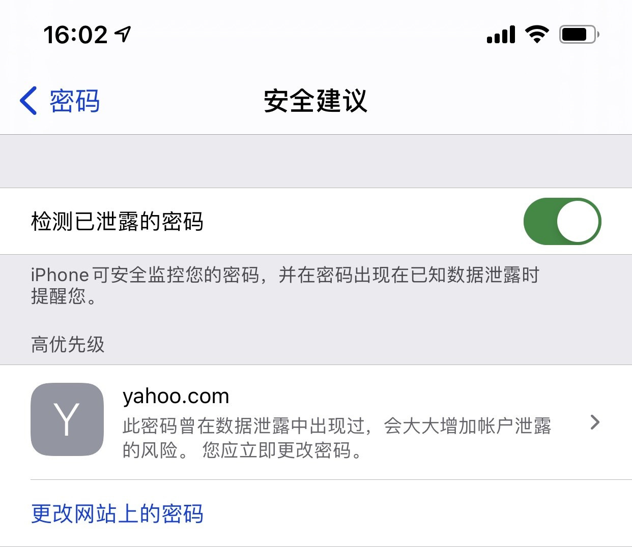 回民苹果手机维修分享iCloud 钥匙串有什么用 