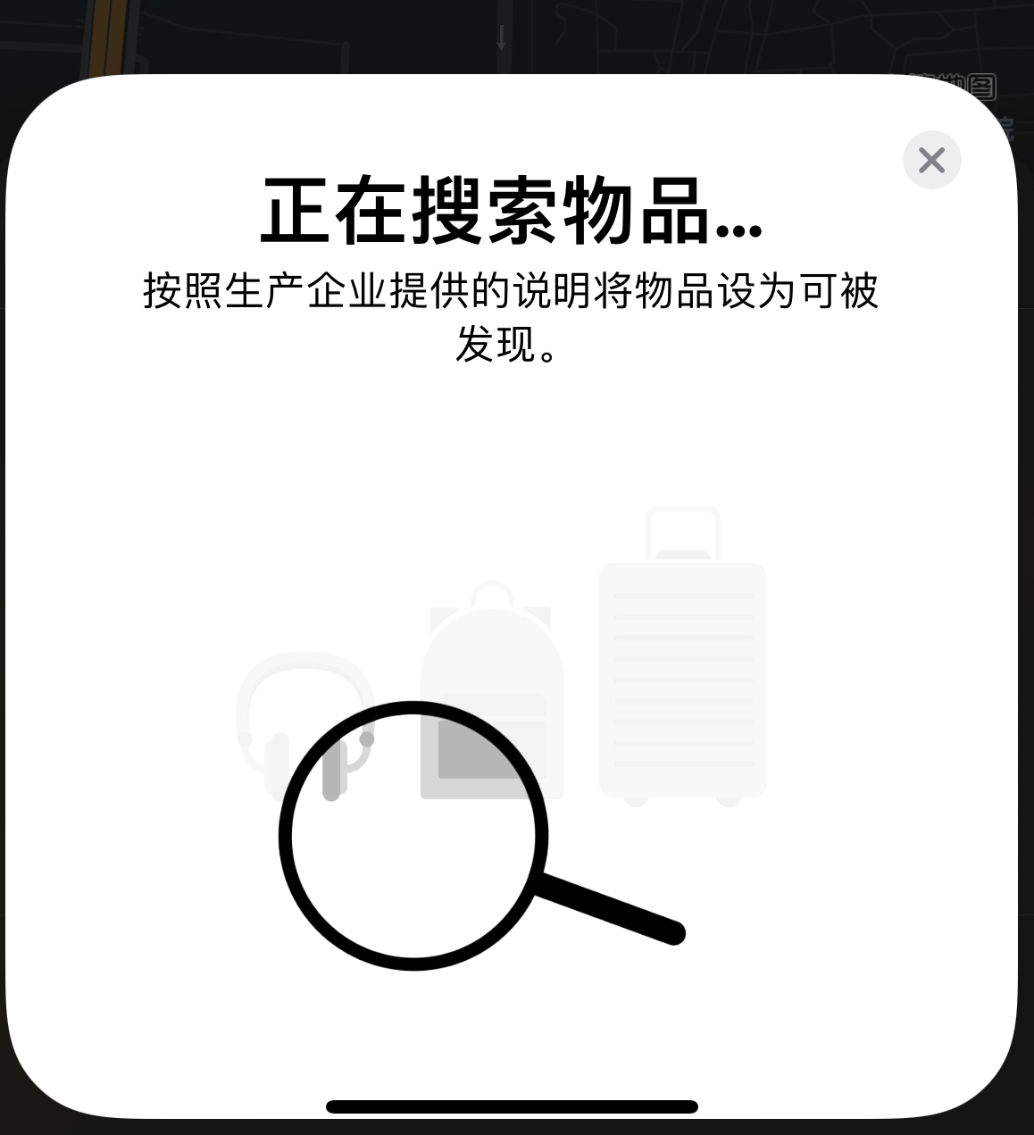 回民苹果手机维修分享iOS 14.3 隐藏项目 