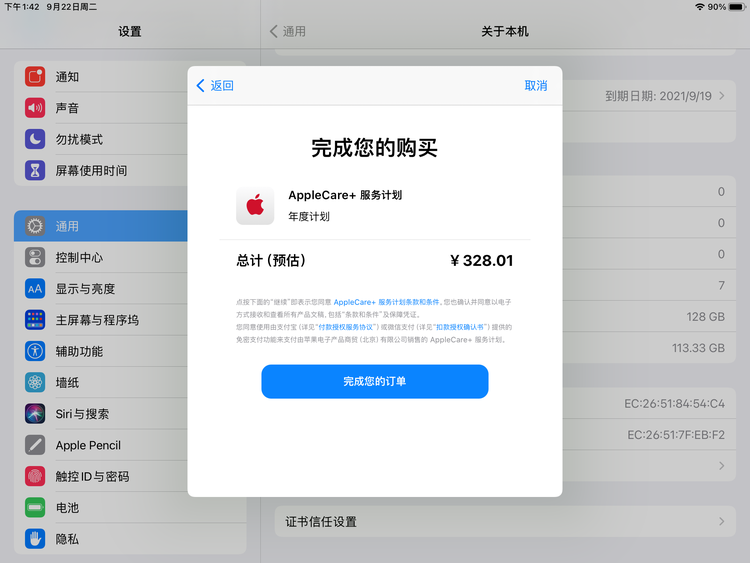 回民苹果手机维修分享AppleCare+ 有哪些升级服务内容 