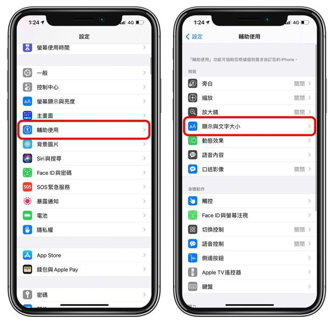 回民苹果手机维修分享 iPhone屏幕变黄解决办法 