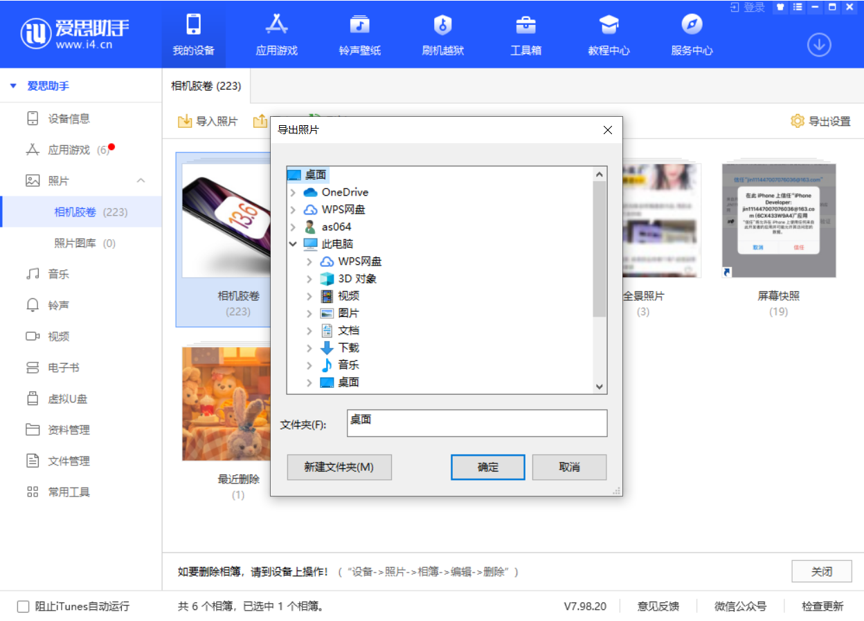 回民苹果手机维修分享如何将 iPhone 12 中的照片快速备份到电脑中 