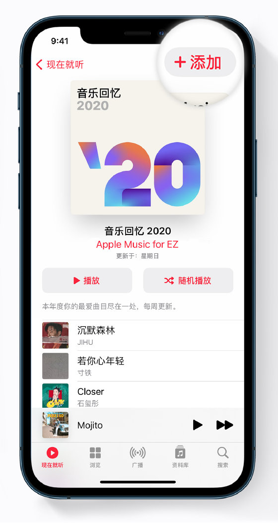 回民苹果手机维修分享如何在 Apple Music 中查看过去一年听的歌 