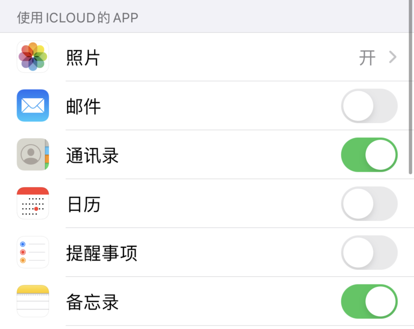 回民苹果手机维修分享如何在 iPhone 12 上使用 iCloud 备份或同步数据 