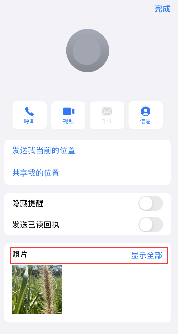 回民苹果手机维修分享如何快速查找 iMessage 信息中的图片等附件 