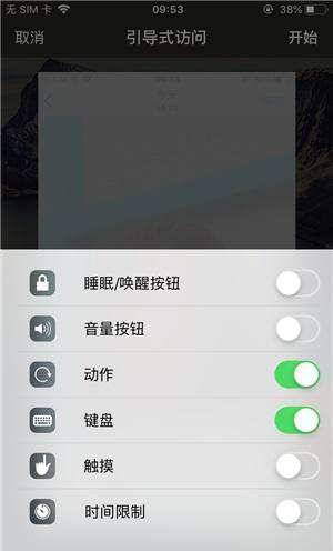 回民苹果手机维修分享iOS 14中引导式访问模式有什么用 