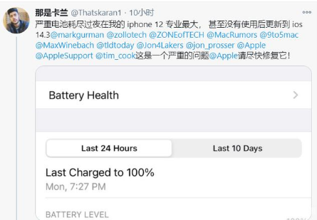 回民苹果手机维修分享为什么说iOS14.3正式版不值得升级 