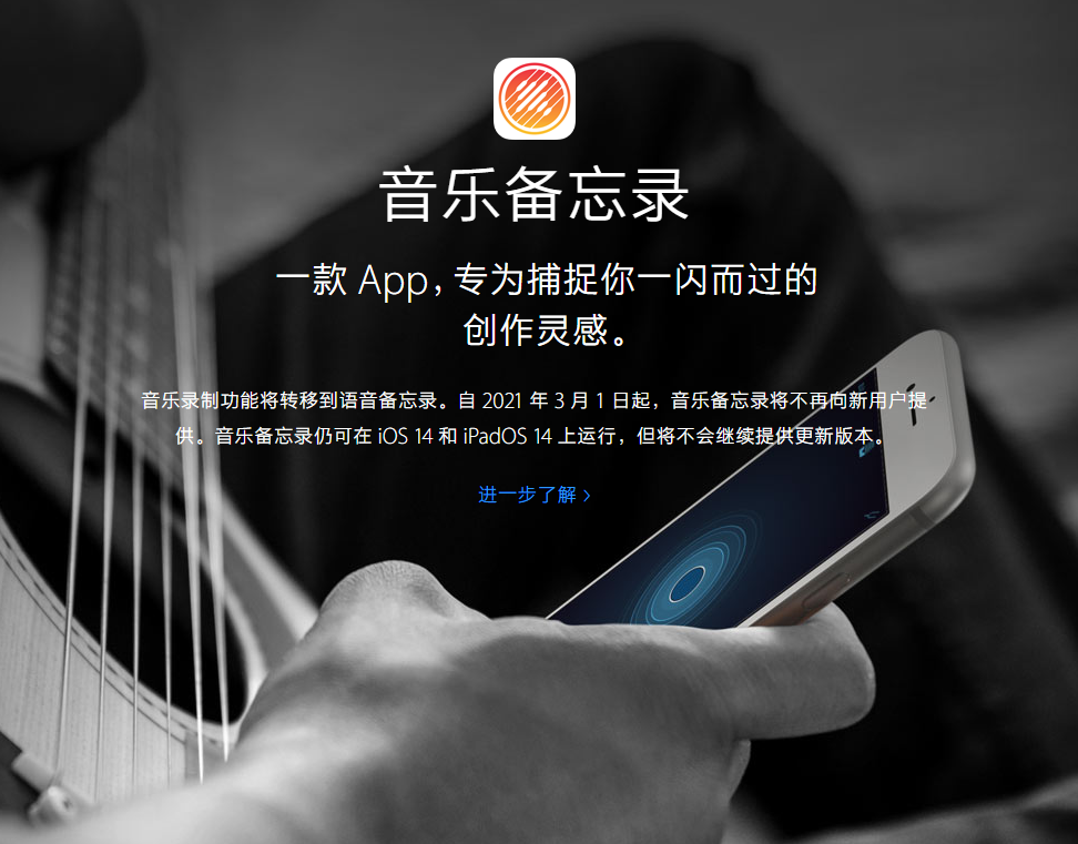 回民苹果手机维修分享苹果官方“音乐备忘录”应用即将下架，如何转移录音 