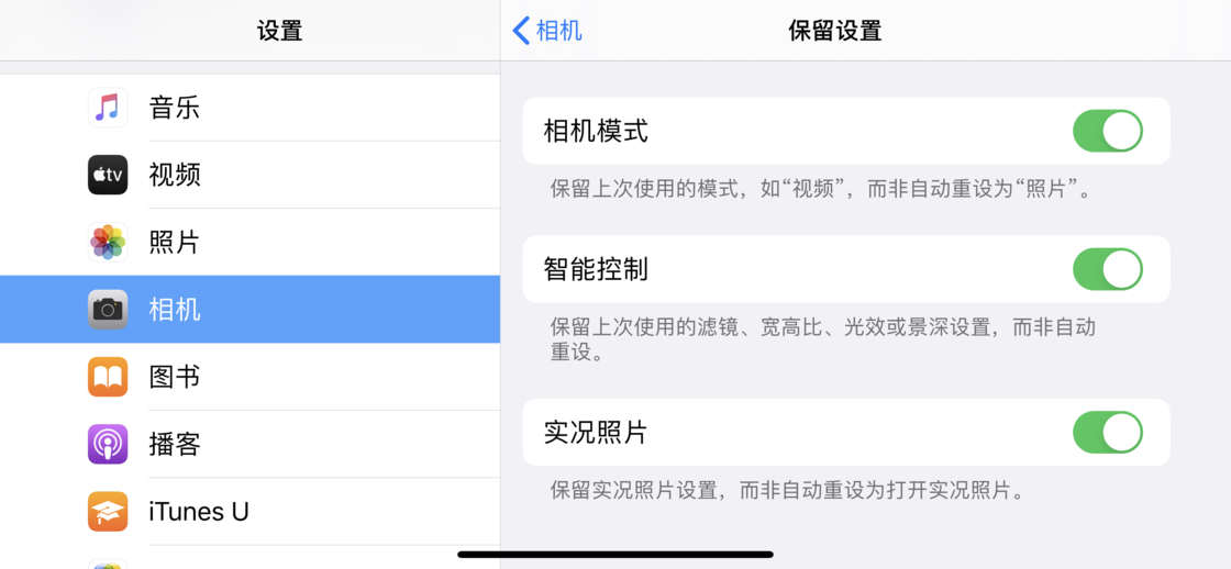 回民苹果手机维修分享如何巧妙利用 iPhone 原生相机里的设置拍摄好看的照片 