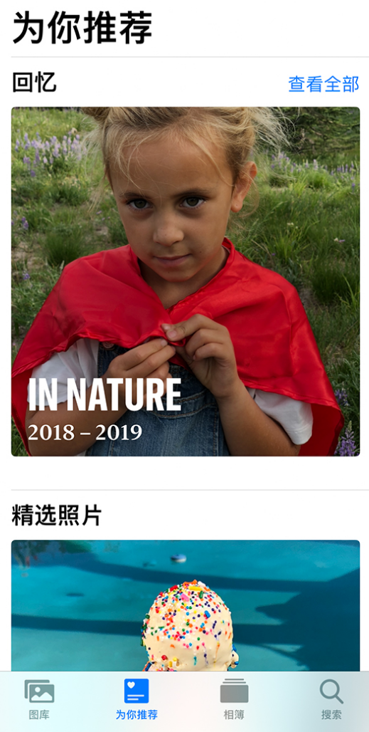 回民苹果手机维修分享iOS 14 照片小组件如何删除不想看到的图片 