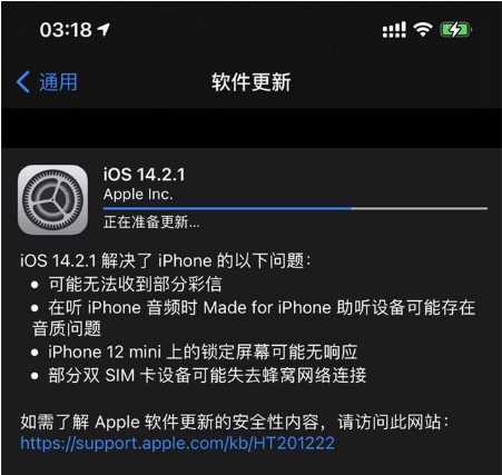 回民苹果手机维修分享iOS 14.2.1正式版发布 