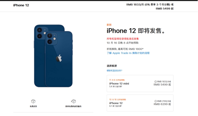 回民苹果手机维修分享今年的iPhone12便宜吗 