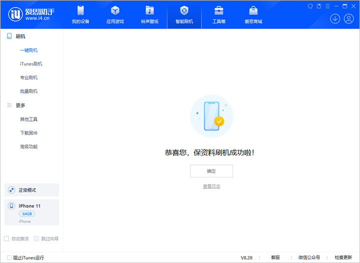 回民苹果手机维修分享iOS 17.7 RC版升级_iOS 17.7 RC版一键刷机教程 