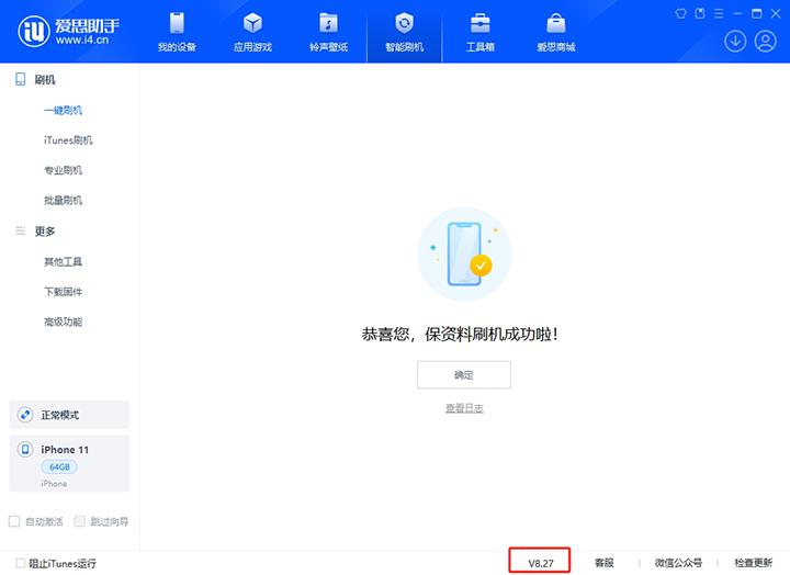 回民苹果手机维修分享iOS 17.6正式版评测_iOS 17.6正式版一键刷机教程 