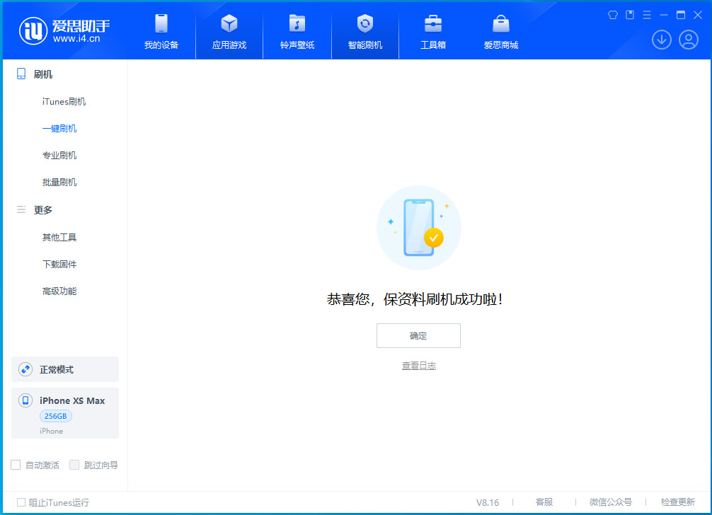 回民苹果手机维修分享iOS 17.5测试版升级_iOS 17.5测试版一键刷机教程 