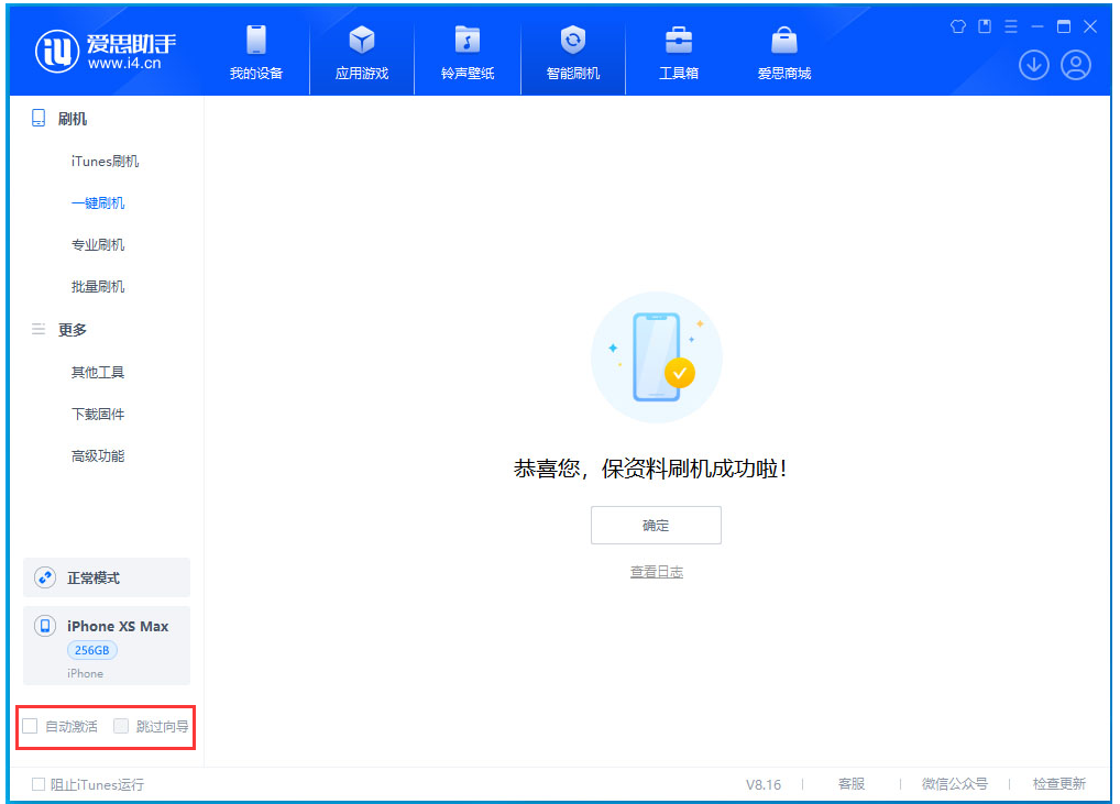 回民苹果手机维修分享iOS 17.4 RC版升级_iOS 17.4 RC版一键刷机教程 