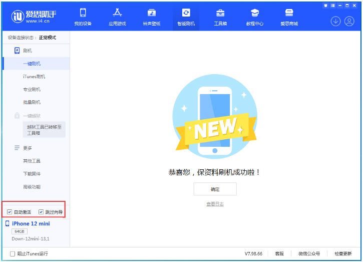 回民苹果手机维修分享iOS 17.4测试版升级_iOS 17.4测试版一键刷机教程 
