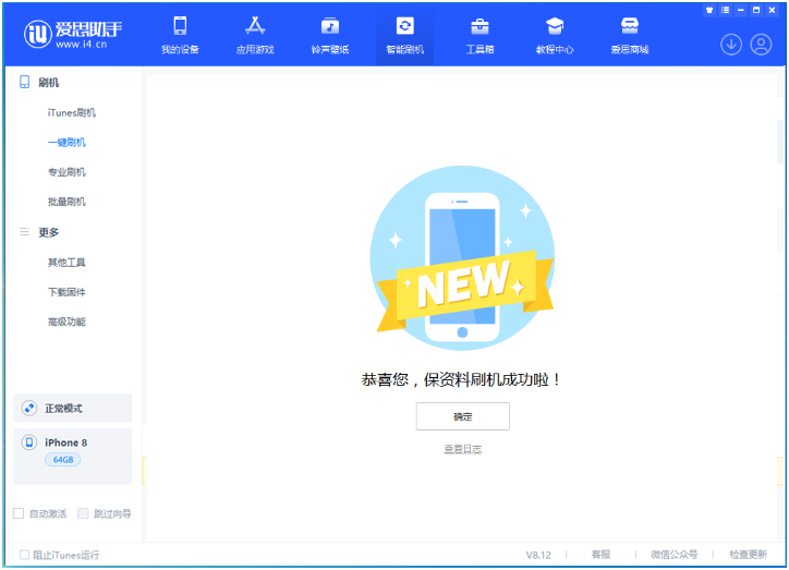 回民苹果手机维修分享iOS 16.7.3RC版升级_iOS 16.7.3 RC版一键刷机教程 