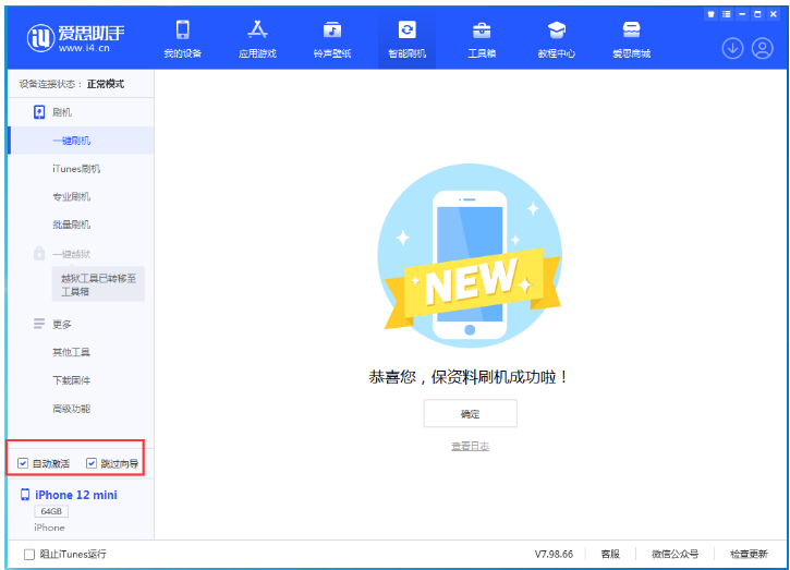 回民苹果手机维修分享iOS 17.2 RC版升级_iOS 17.2 RC版一键刷机教程 