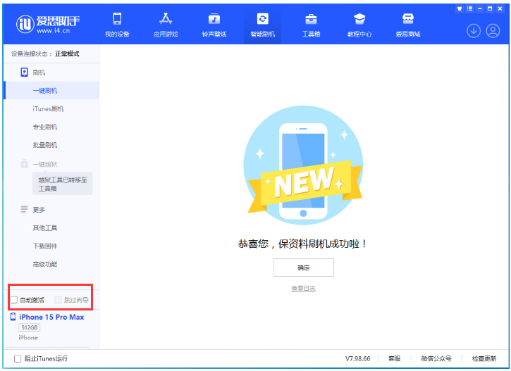 回民苹果手机维修分享iOS 17.1.2 正式版升级_iOS 17.1.2 正式版一键刷机教程 