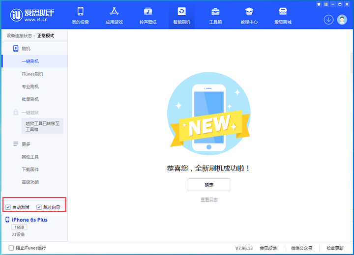 回民苹果手机维修分享iOS 15.7.5 正式版升级_iOS 15.7.5 正式版一键刷机教程 