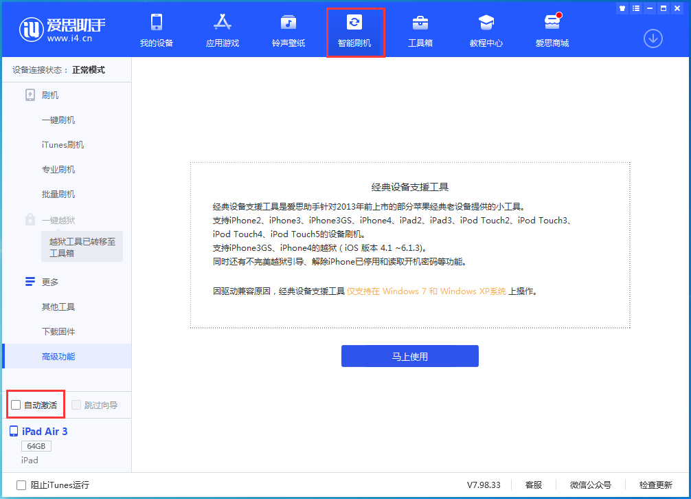 回民苹果手机维修分享iOS 15.1 正式版升级_iOS 15.1 正式版一键刷机教程 