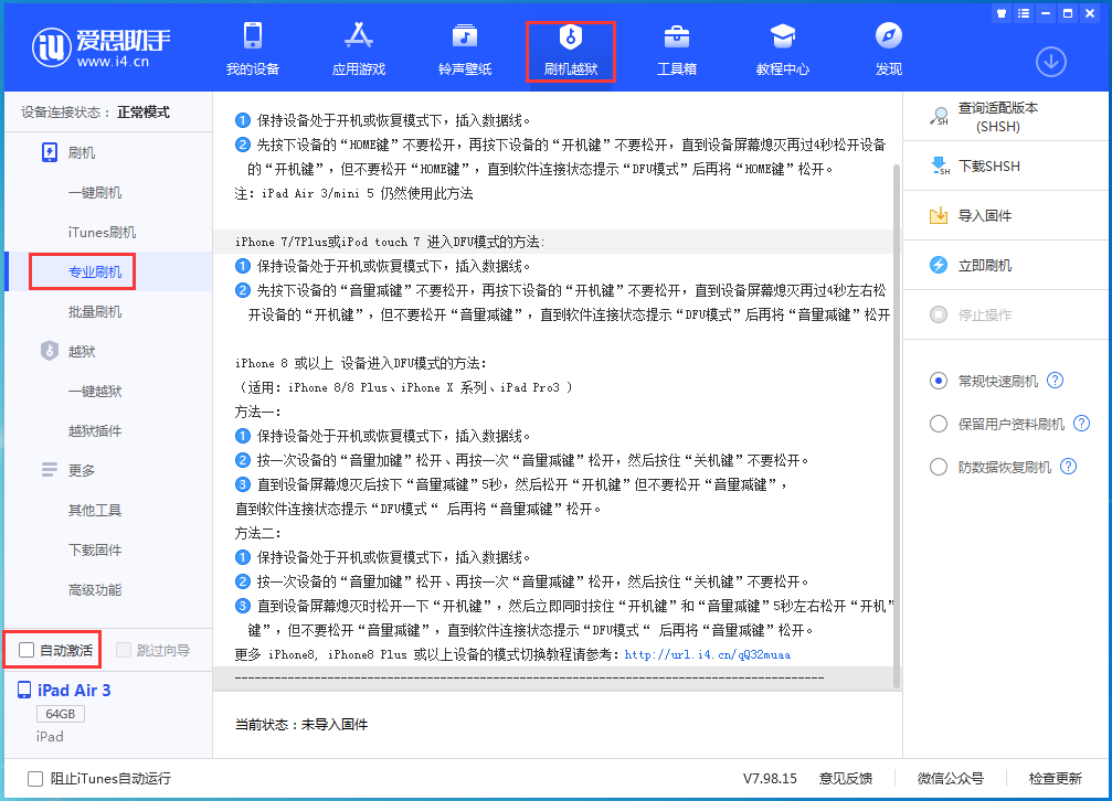 回民苹果手机维修分享iOS 14.5 测试版_iOS 14.5 测试版一键刷机教程 