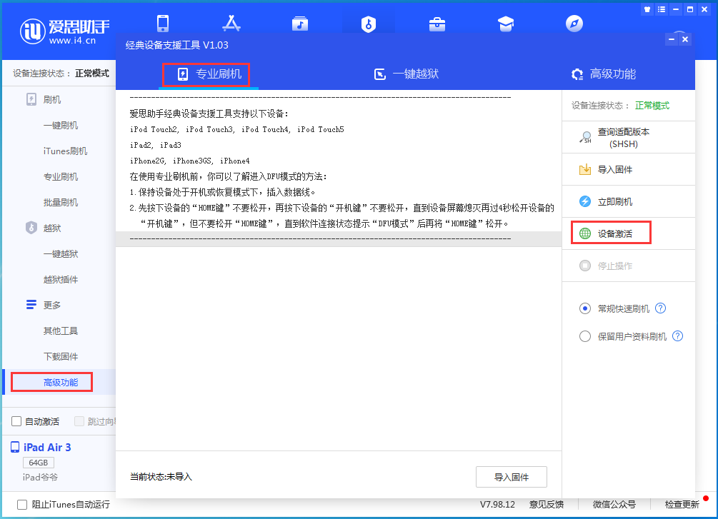 回民苹果手机维修分享iOS 14.4正式版_iOS 14.4正式版一键刷机教程 