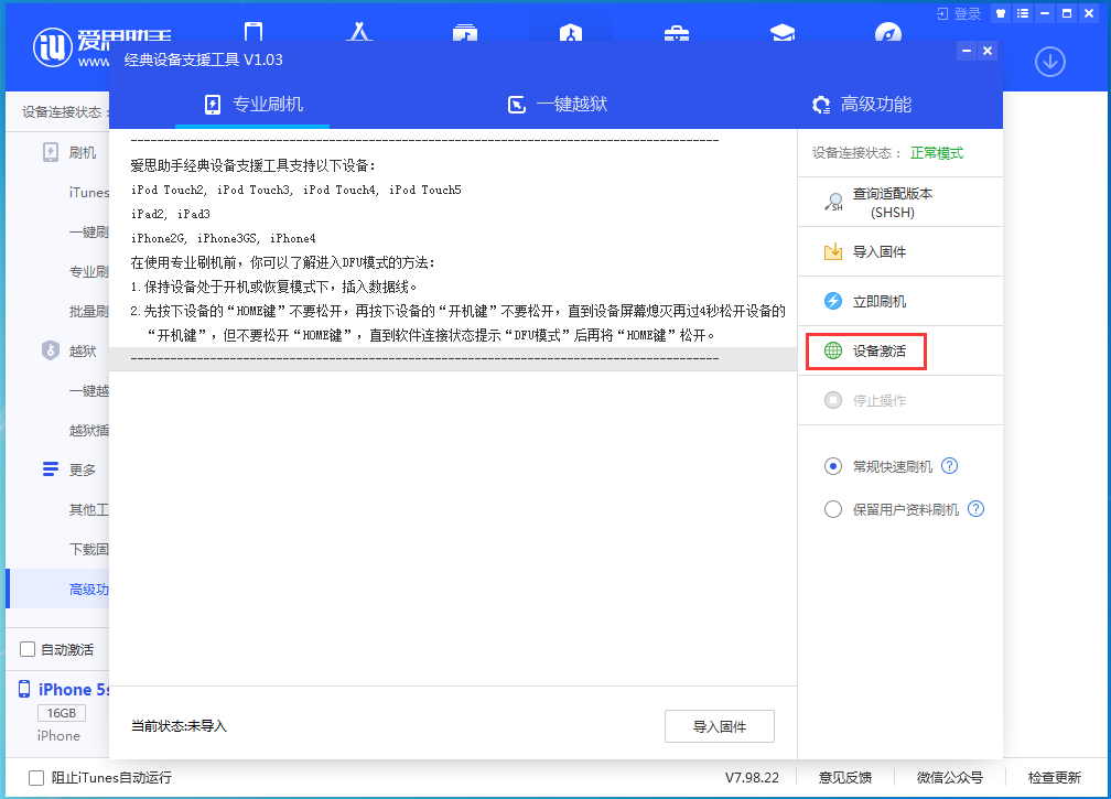 回民苹果手机维修分享iOS 12.4.9正式版_iOS 12.4.9 正式版一键刷机教程 