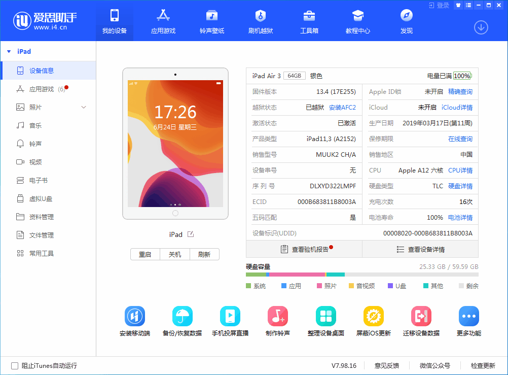 回民苹果手机维修分享iOS 14 测试版_iOS 14 测试版一键刷机教程 