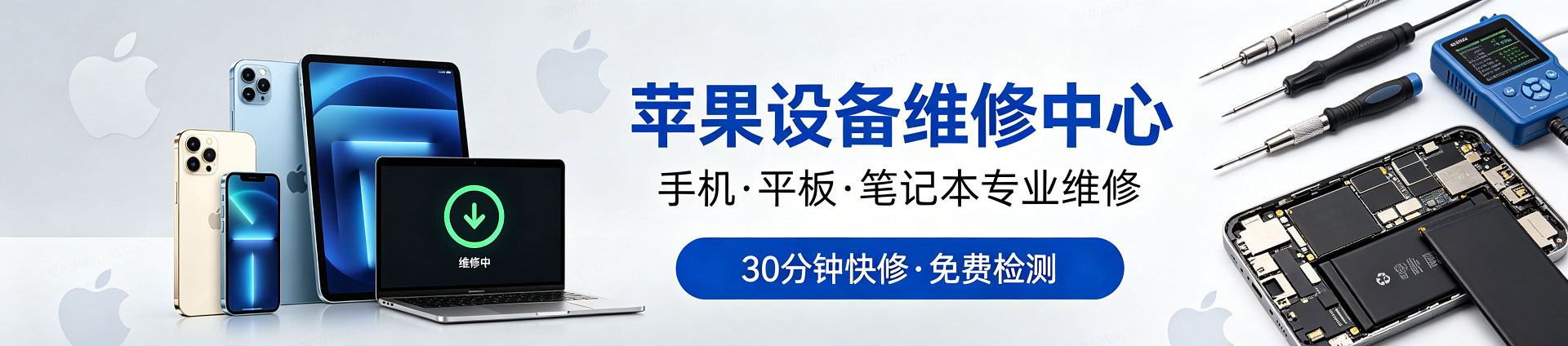 回民苹果手机维修服务地址查询